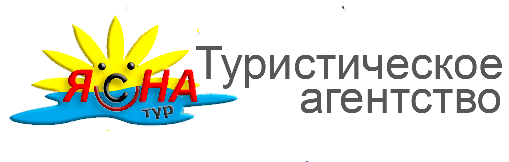 ТА "Ясна тур"